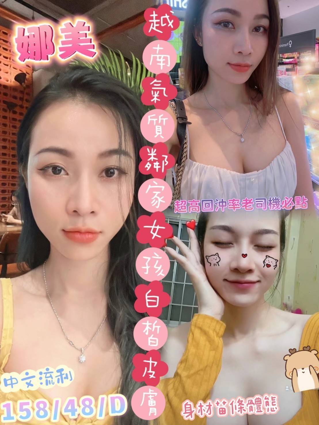 大園區定點茶/外送茶 伊琳 161/46/23/34D